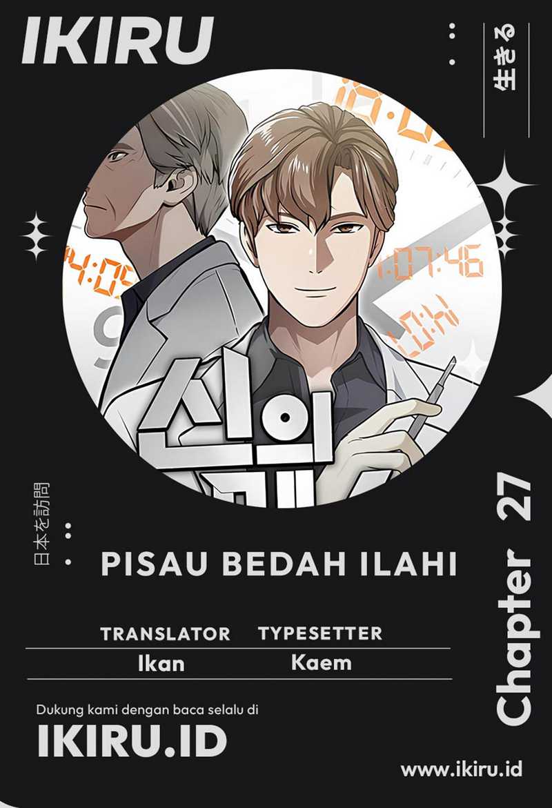 God’s Scalpel Chapter 27 Gambar 1