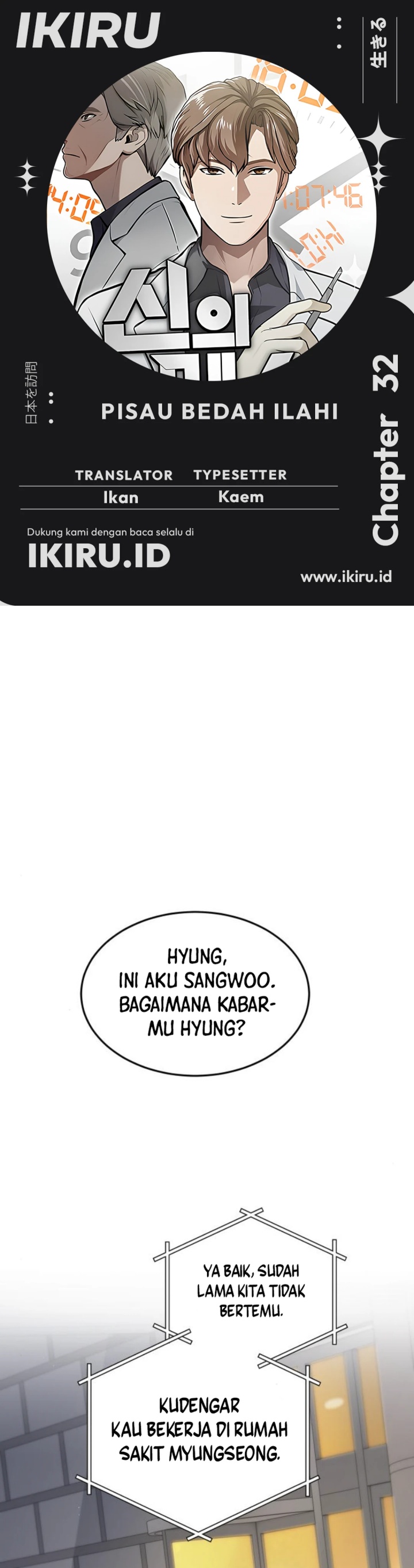 God’s Scalpel Chapter 32 Gambar 1