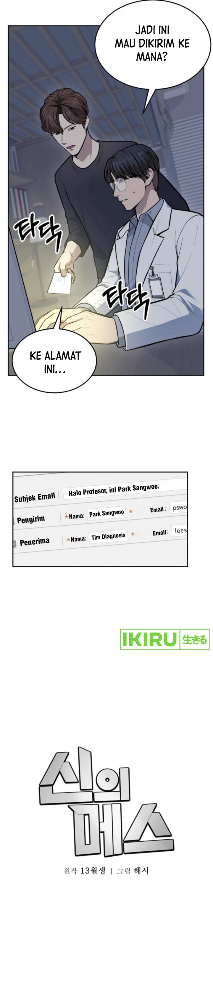 God’s Scalpel Chapter 32 Gambar 24