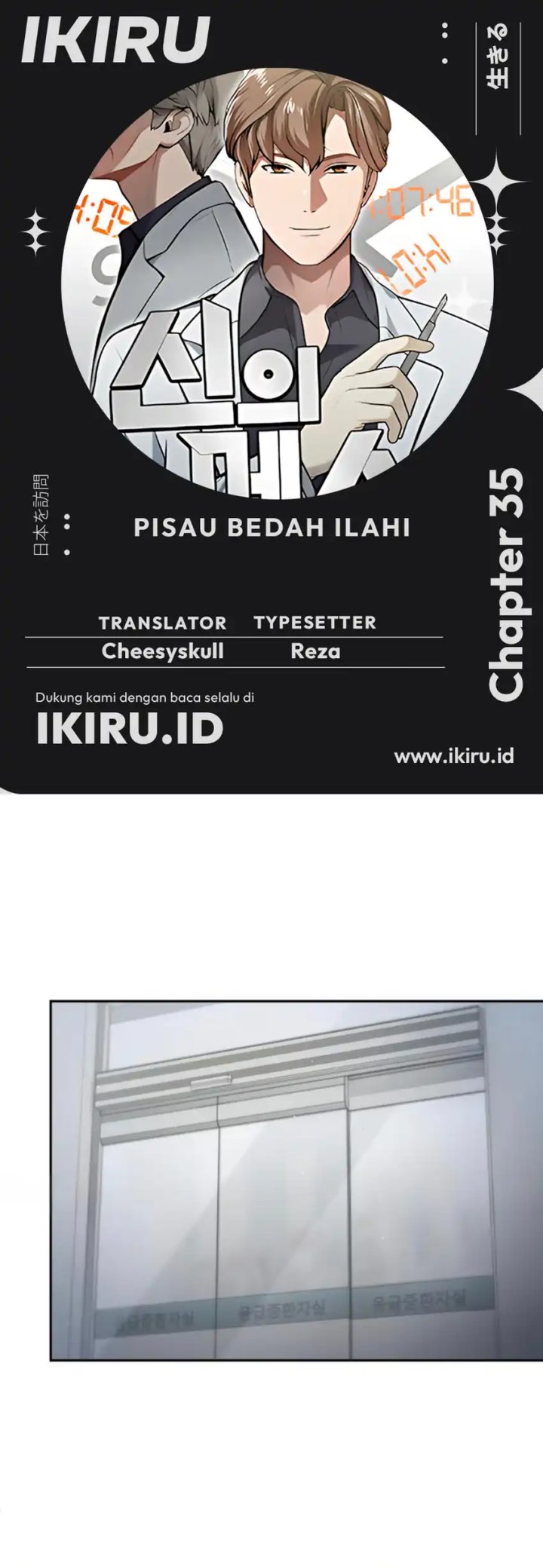 God’s Scalpel Chapter 35 Gambar 1