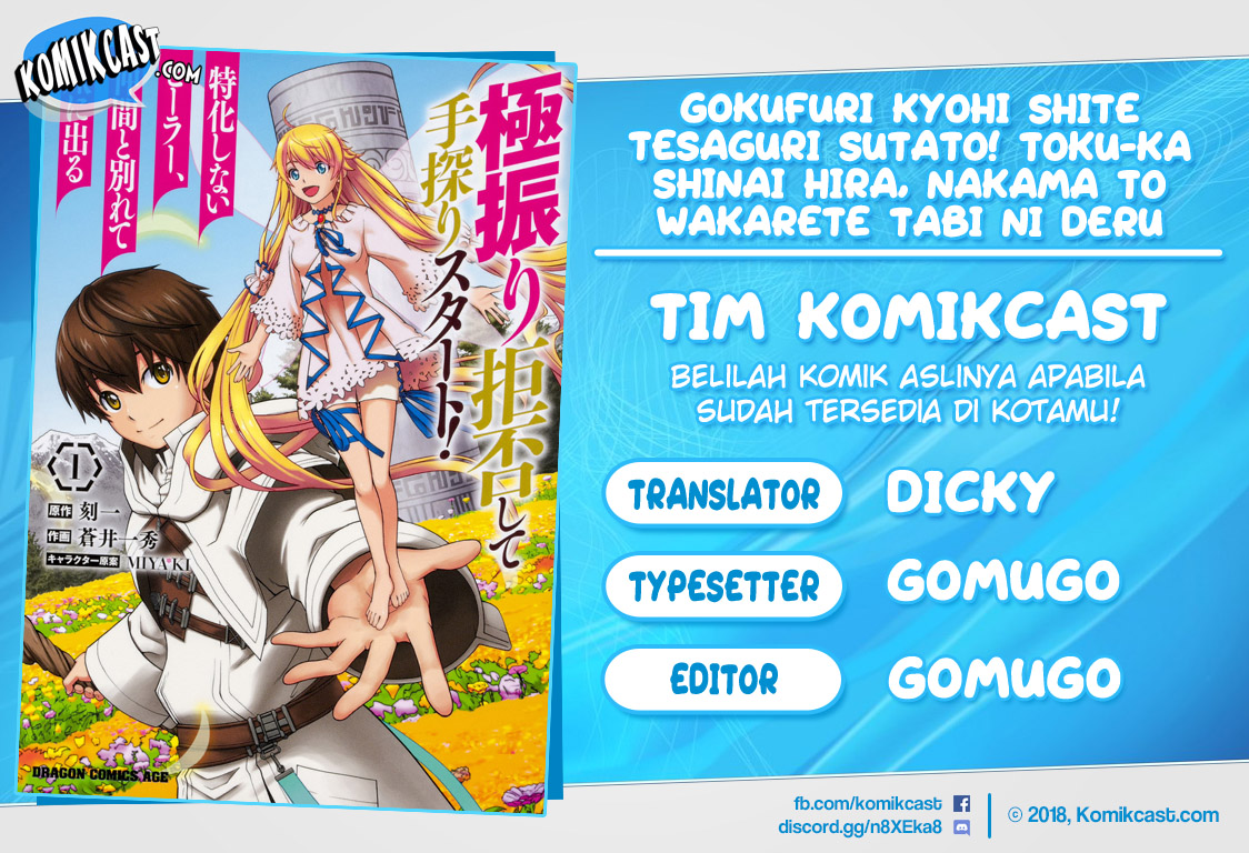 Gokufuri Kyohi Shite Tesaguri Starto! Chapter 01 Gambar 1