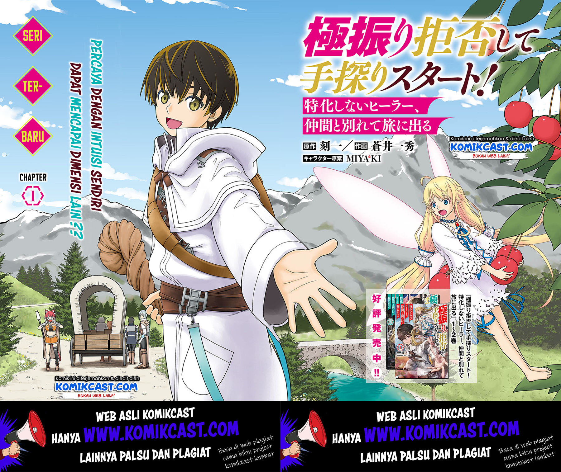 Gokufuri Kyohi Shite Tesaguri Starto! Chapter 01 Gambar 3