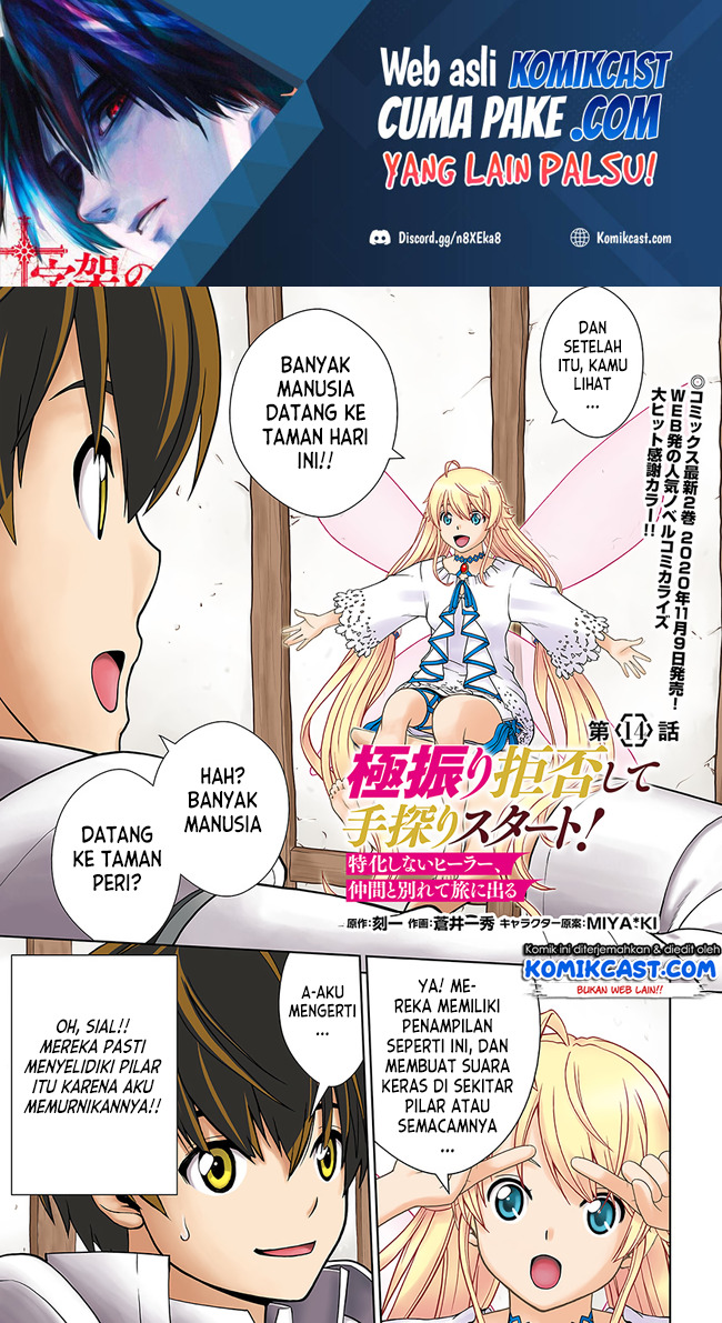 Gokufuri Kyohi Shite Tesaguri Starto! Chapter 14 Gambar 2