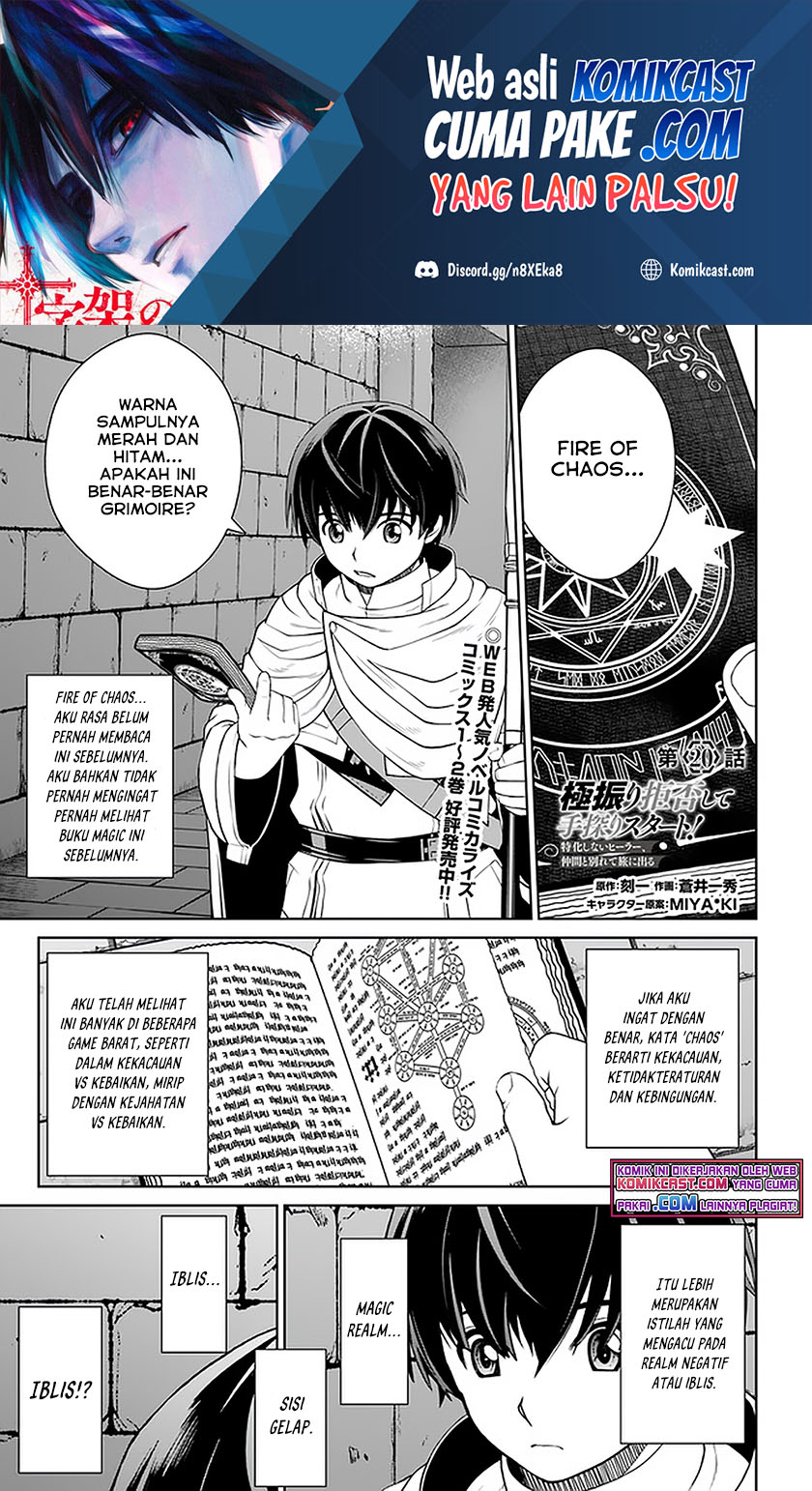 Gokufuri Kyohi Shite Tesaguri Starto! Chapter 20 Gambar 2