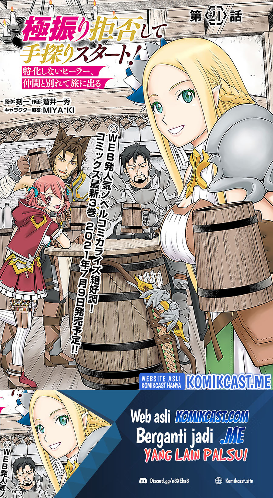 Gokufuri Kyohi Shite Tesaguri Starto! Chapter 21 Gambar 2