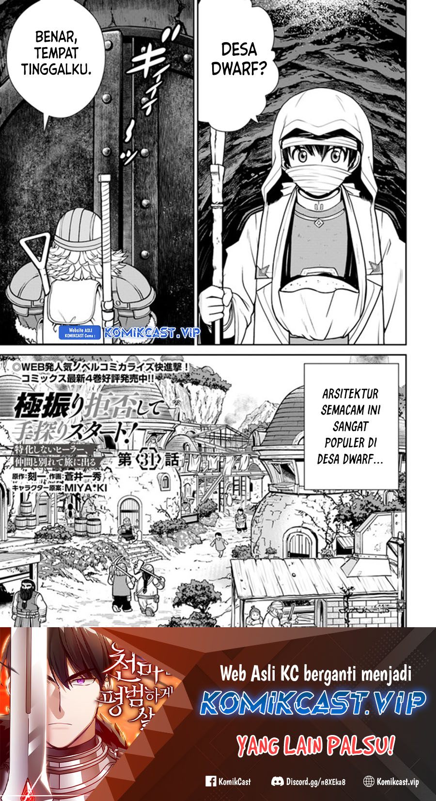 Gokufuri Kyohi Shite Tesaguri Starto! Chapter 31 Gambar 2