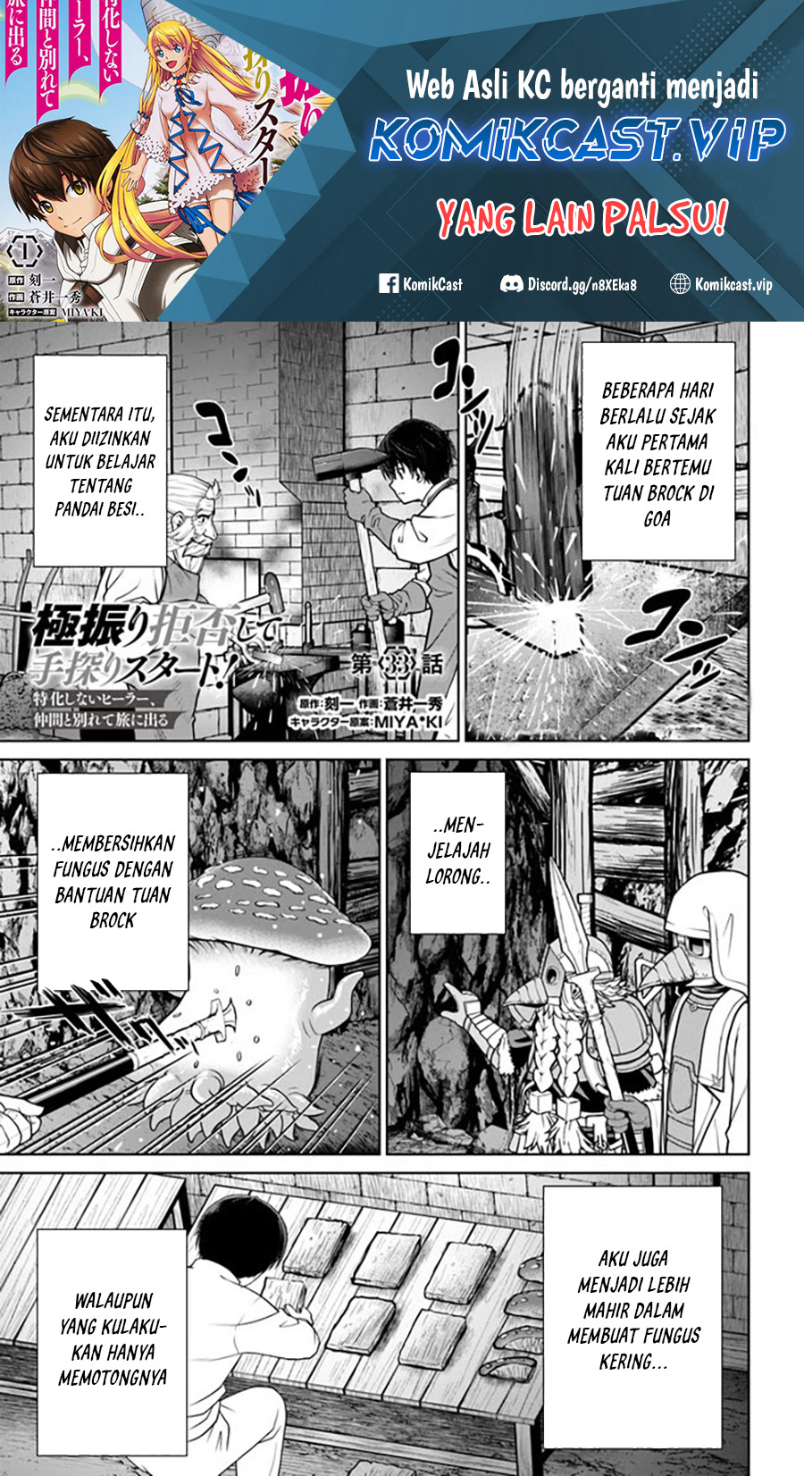 Gokufuri Kyohi Shite Tesaguri Starto! Chapter 33 Gambar 2