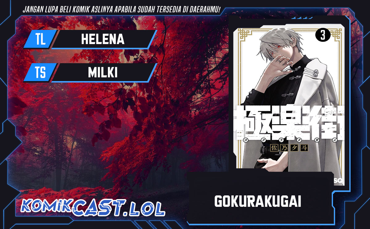 Gokurakugai Chapter 23 Gambar 1