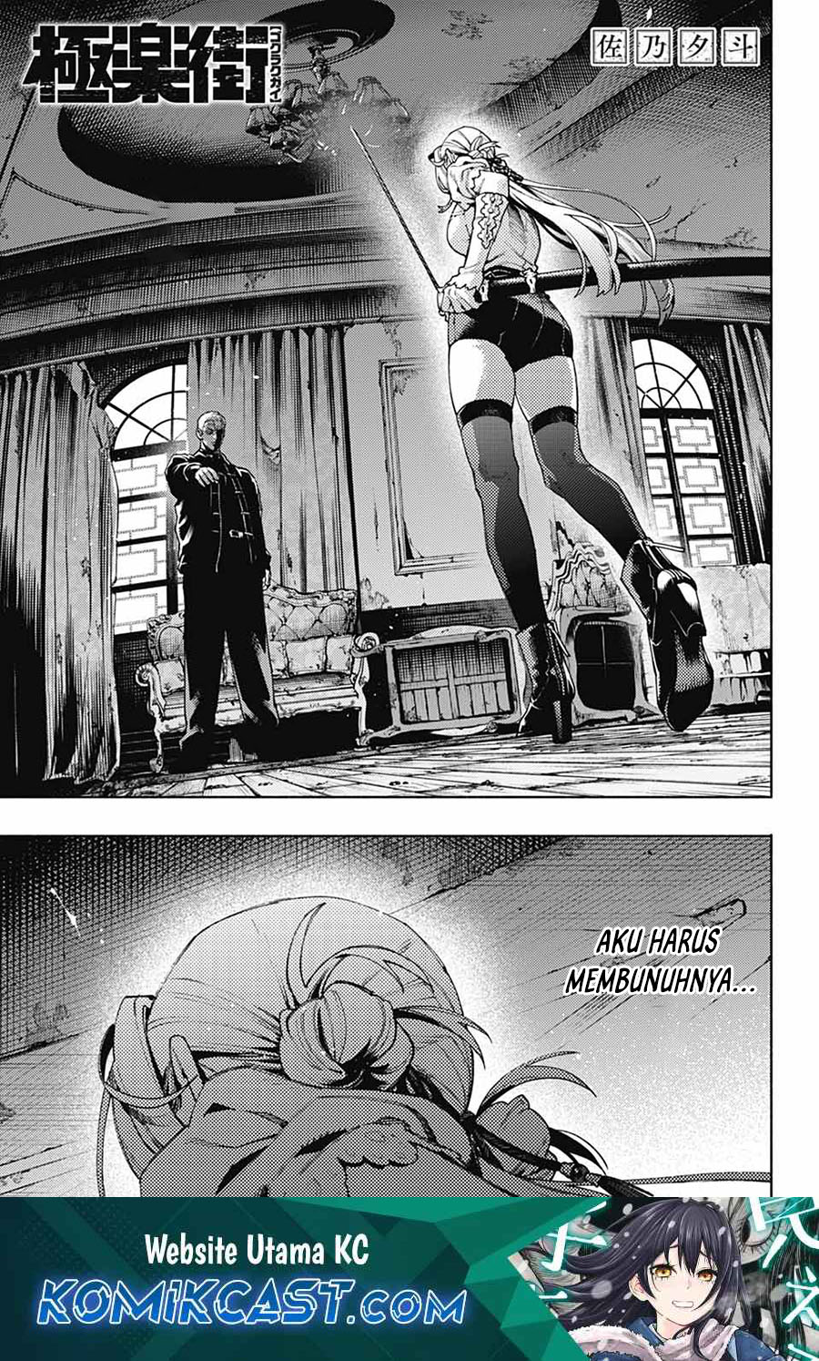 Gokurakugai Chapter 24 Gambar 2