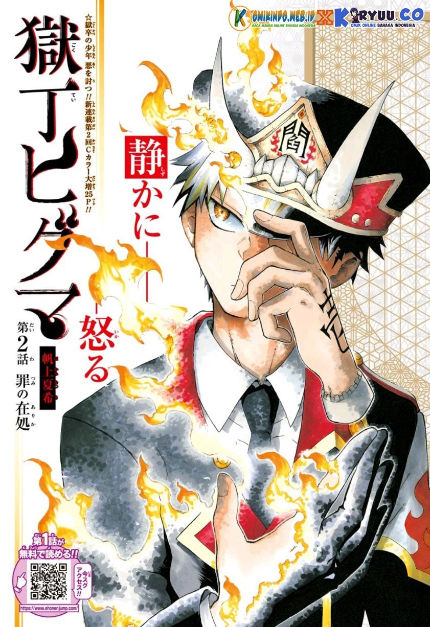 Gokutei Higuma Chapter 02 Gambar 3