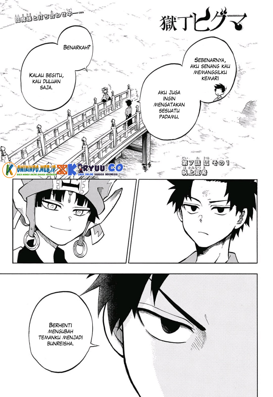 Gokutei Higuma Chapter 07 Gambar 2