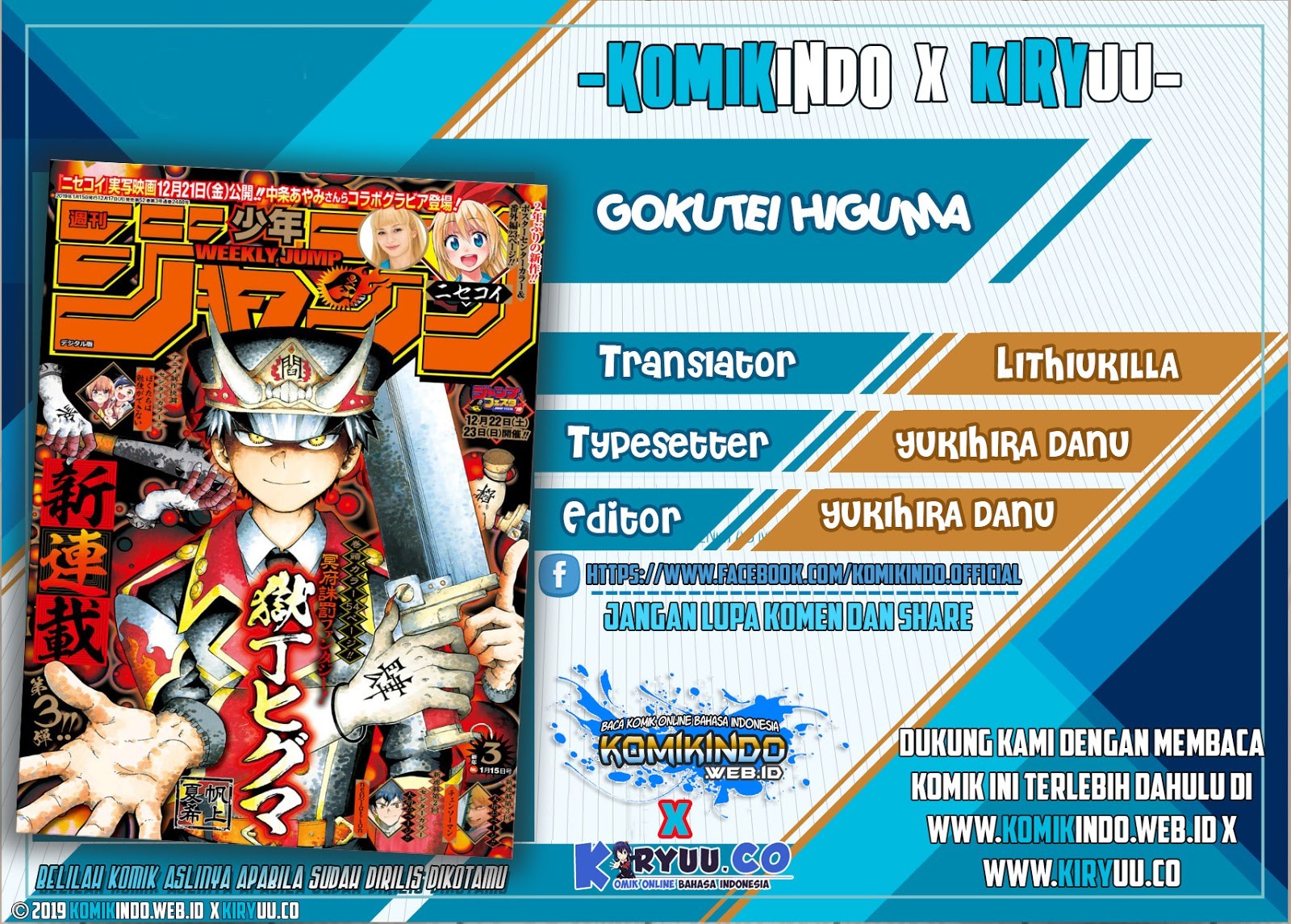 Gokutei Higuma Chapter 12 Gambar 1