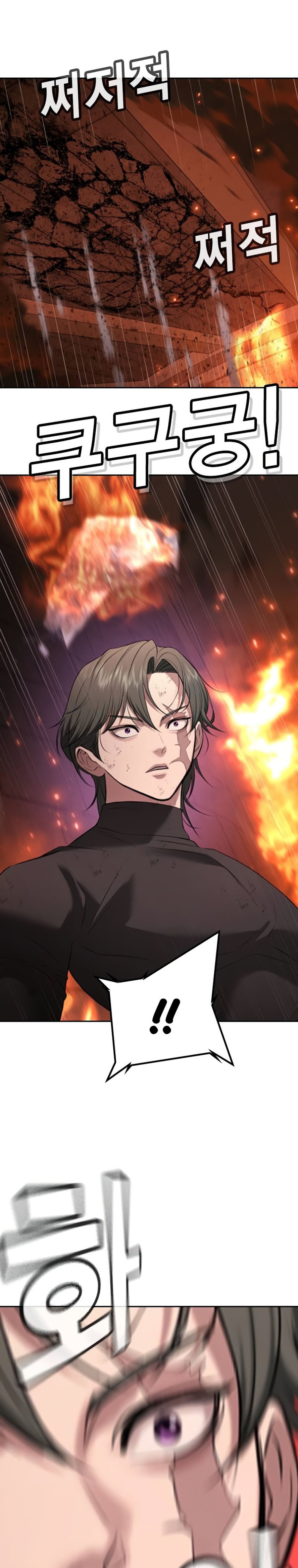 Goo Se Ra Chapter 19 Gambar 72