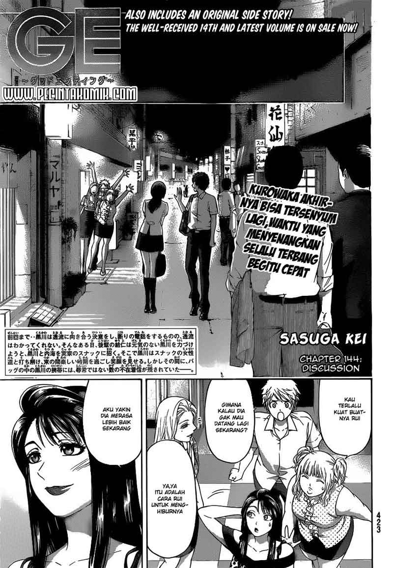 GE – Good Ending Chapter 144 Gambar 2