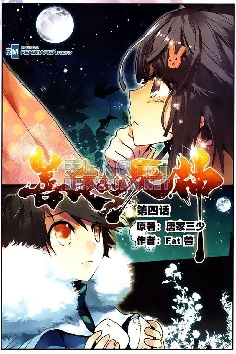 Good Reaper Chapter 04 Gambar 2