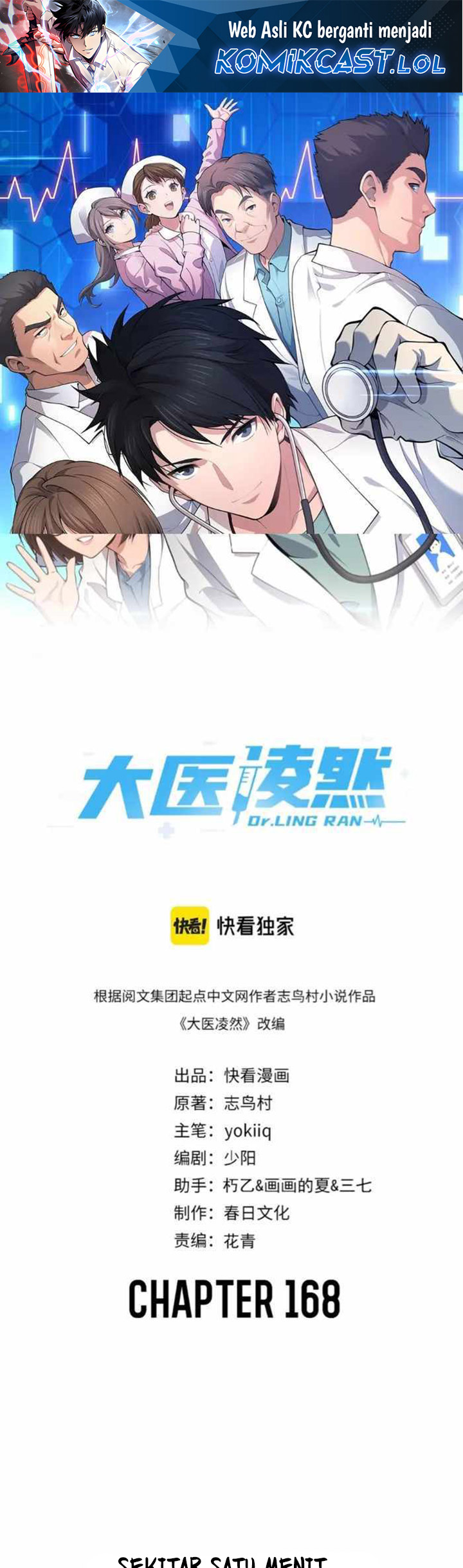 Great Doctor Ling Ran Chapter 168 Gambar 2