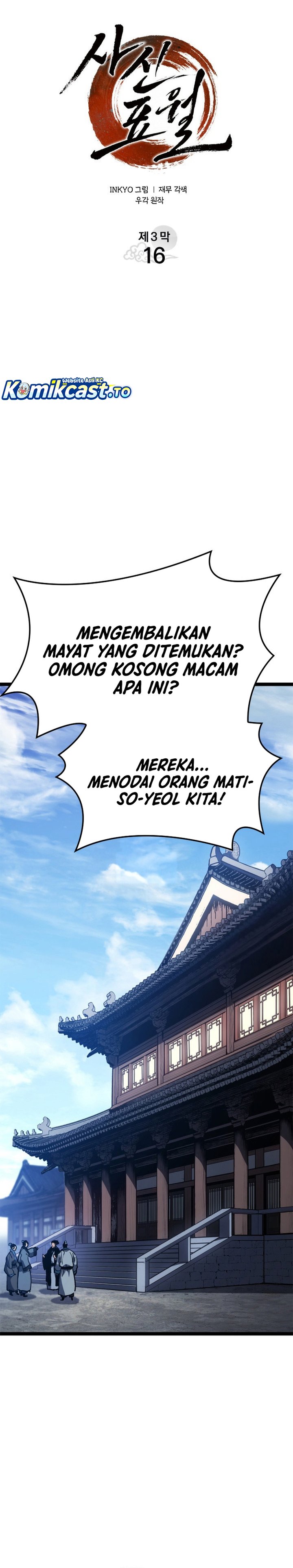 Grim Reaper of the Drifting Moon Chapter 110 Gambar 6