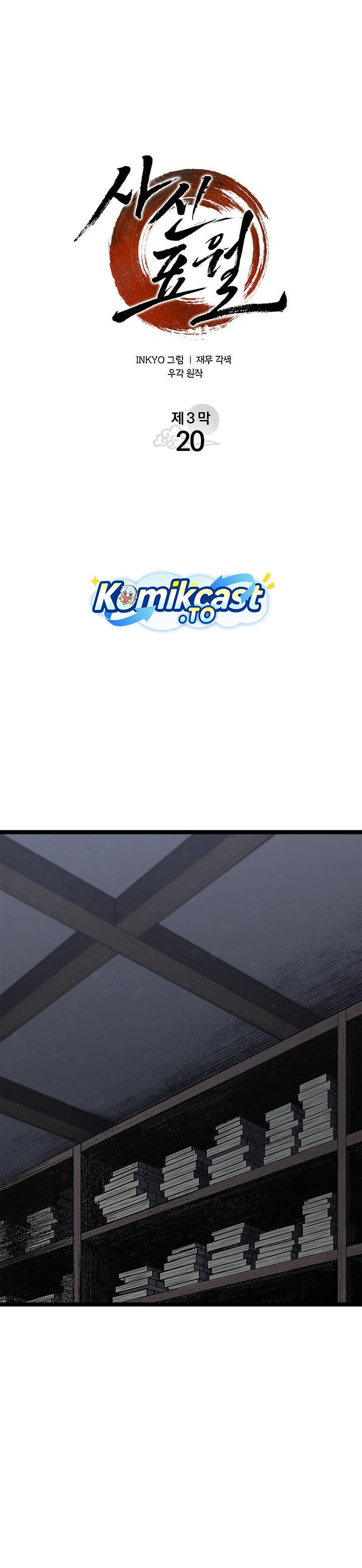 Grim Reaper of the Drifting Moon Chapter 114 Gambar 8