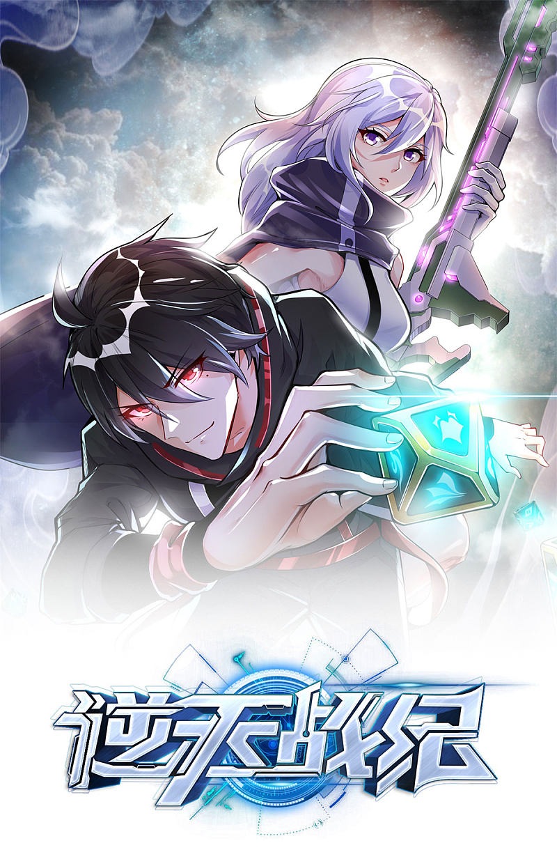 Guard Against The Sky Chapter 02 Gambar 2