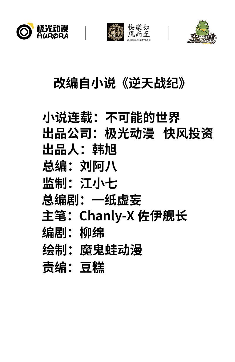 Guard Against The Sky Chapter 02 Gambar 3