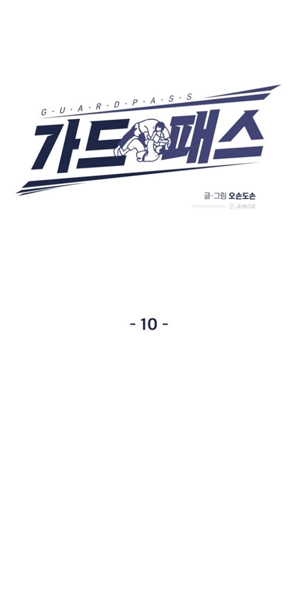 Guard Pass Chapter 10 Gambar 7