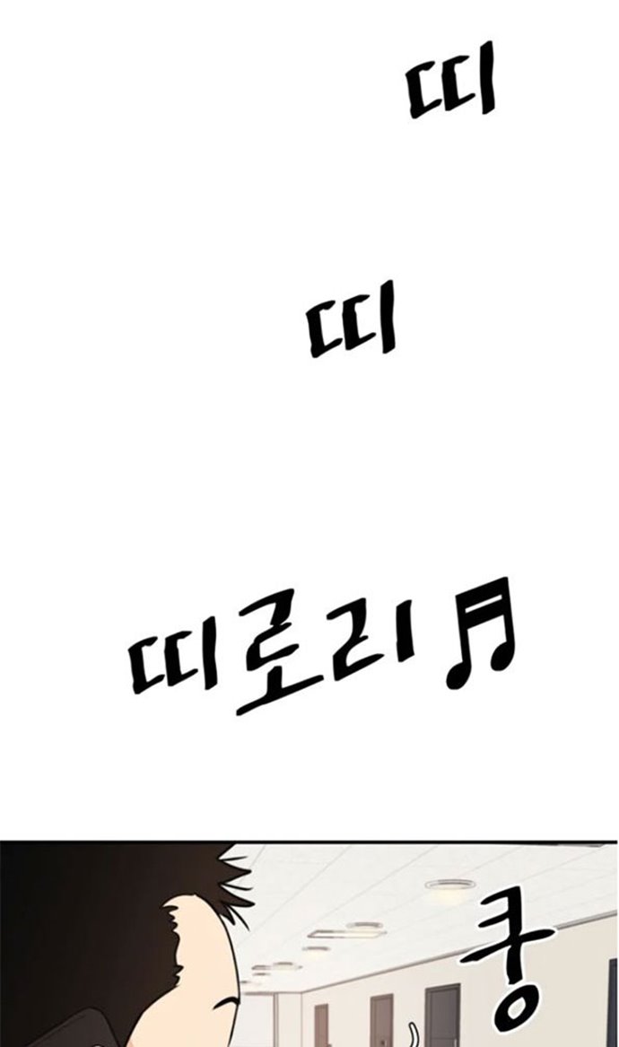 Guard Pass Chapter 25 Gambar 56