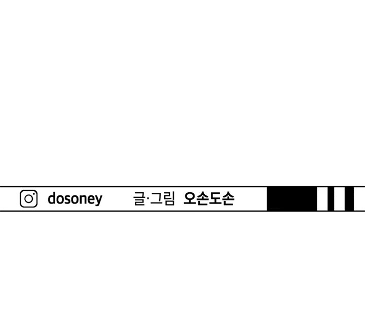 Guard Pass Chapter 31 Gambar 47
