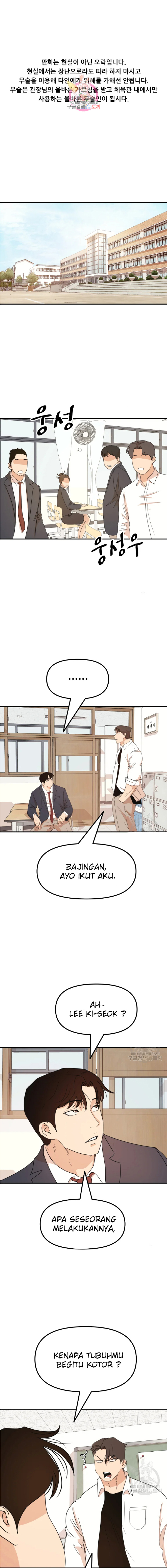 Guard Pass Chapter 60.1 Gambar 2