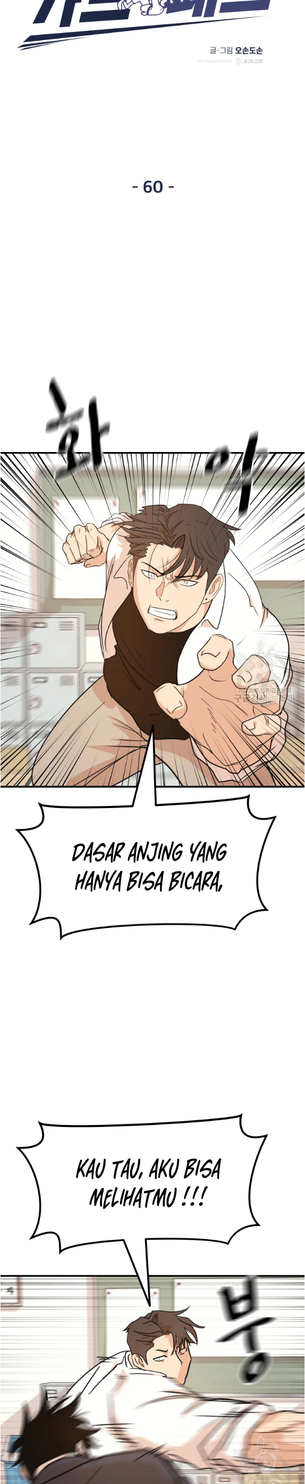 Guard Pass Chapter 60.1 Gambar 8