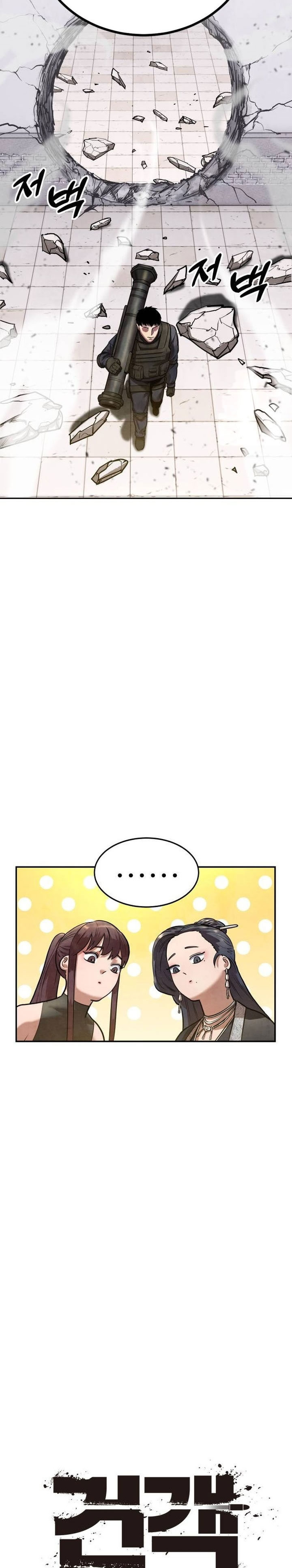 Guest Gun Chapter 45 Gambar 7