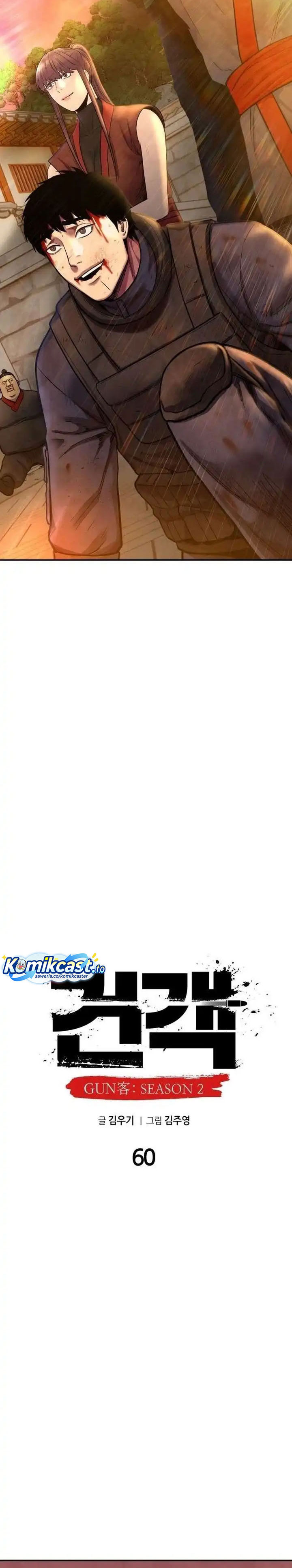 Guest Gun Chapter 60 Gambar 3