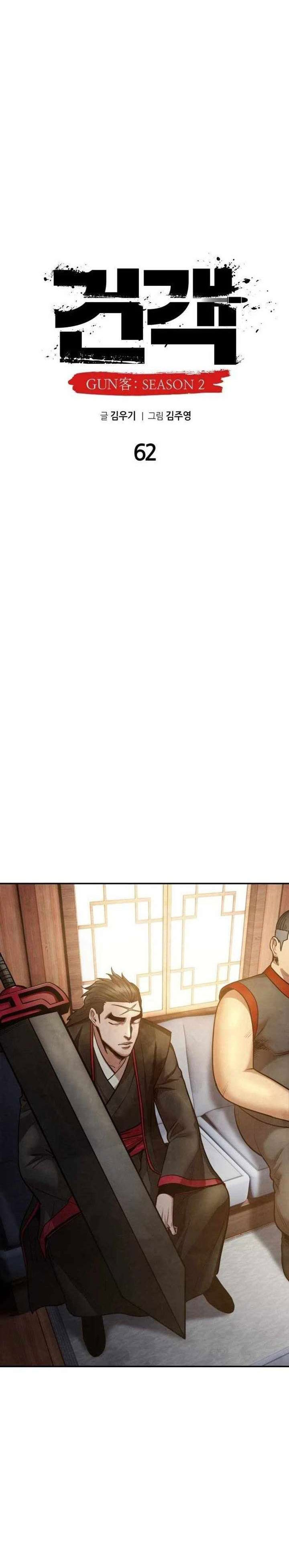 Guest Gun Chapter 62 Gambar 21