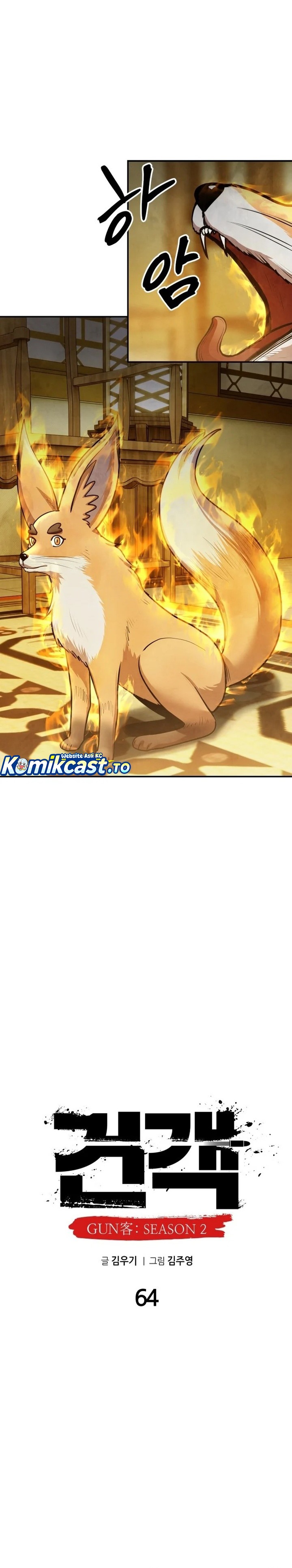 Guest Gun Chapter 64 Gambar 9