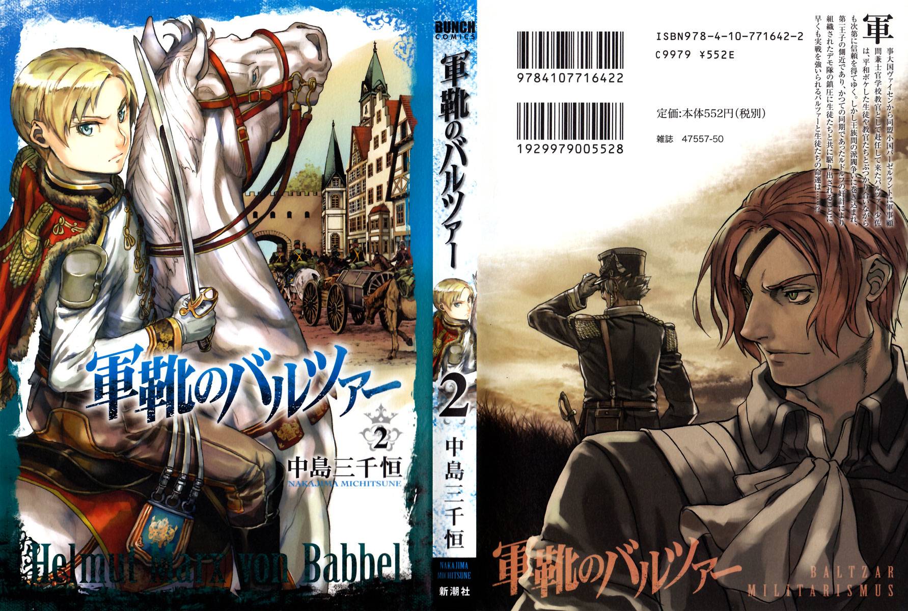 Gunka no Baltzar Chapter 06 Gambar 2