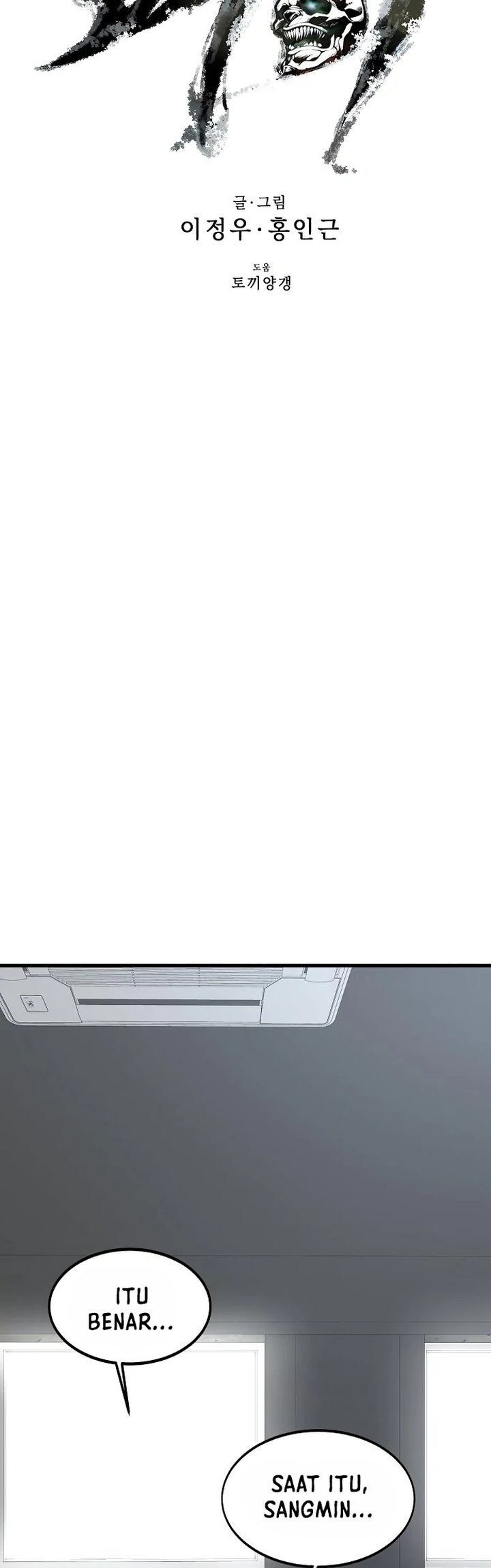 Gwei (The Monstrous Gui) Chapter 15 Gambar 20