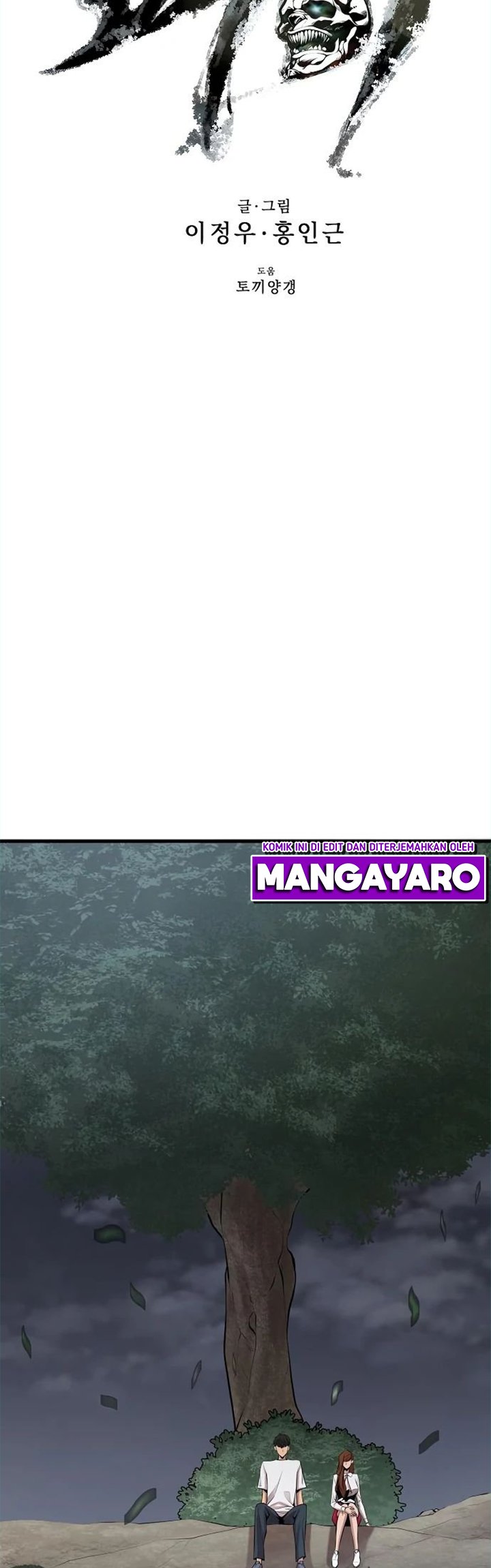 Gwei (The Monstrous Gui) Chapter 19 Gambar 12