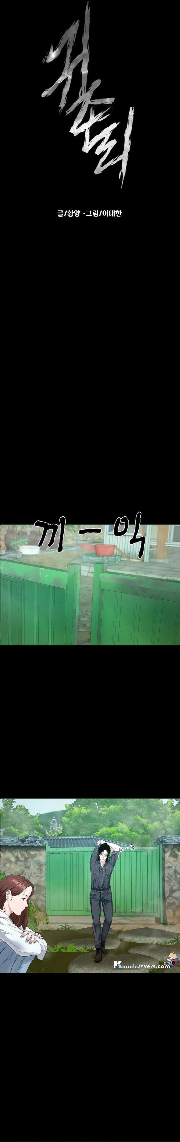 Gwichonri Chapter 04 Gambar 10