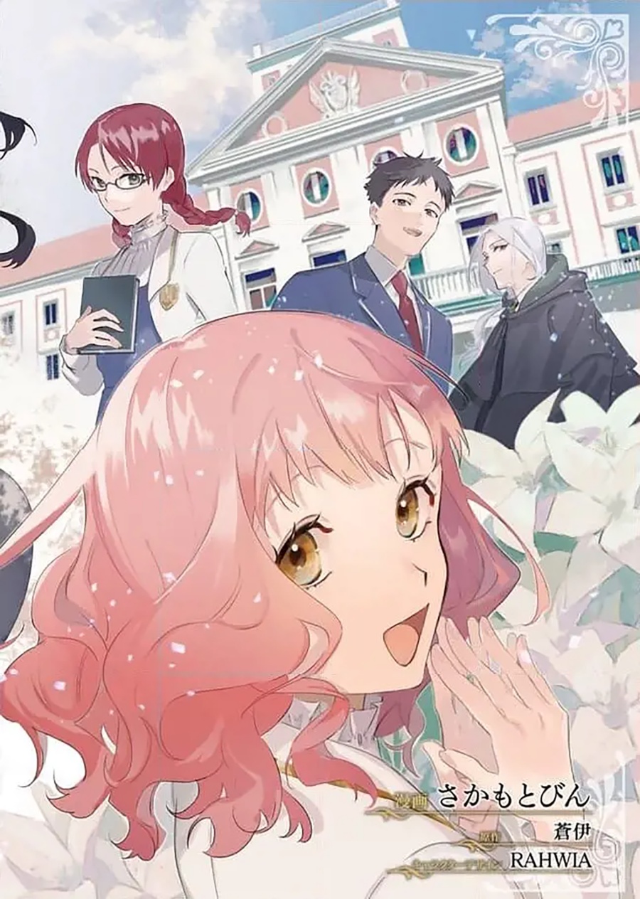 Gyakkou Shita Akuyaku Reijou wa, Naze ka Maryoku wo Ushinattanode Shinsou no Reijou ni Narimasu ( The Villainess Who Traveled Back in Time Inexplicably Lost Her Magic, so She Went Into Seclusion) Chapter 16 Gambar 4