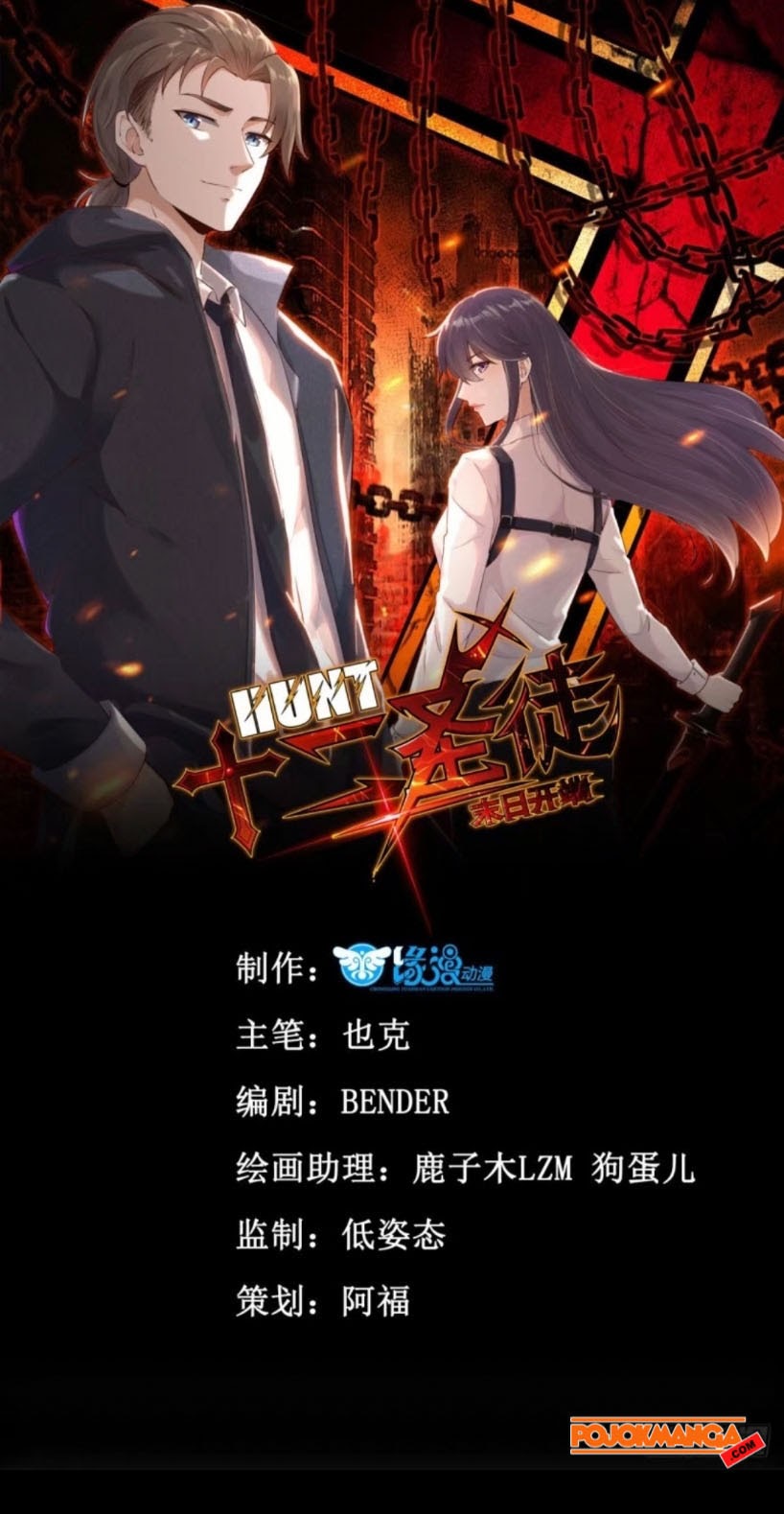 HUNT Twelve Saints : The Beginning of The End Chapter 05 Gambar 1