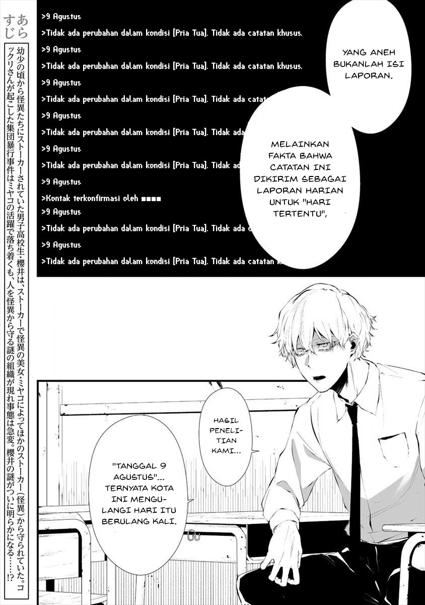Hachigatsu Kokonoka Boku wa Kimi ni Kuwareru. Chapter 17 Gambar 2