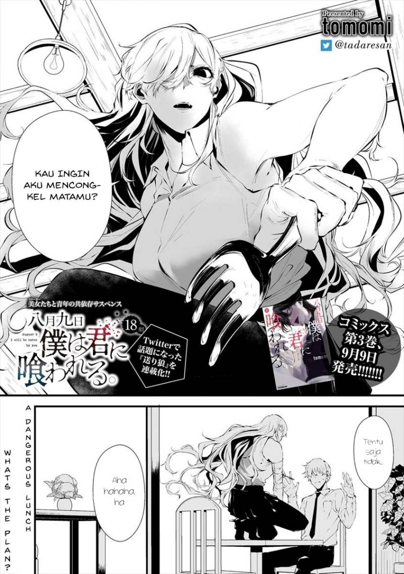 Hachigatsu Kokonoka Boku wa Kimi ni Kuwareru. Chapter 18 Gambar 2
