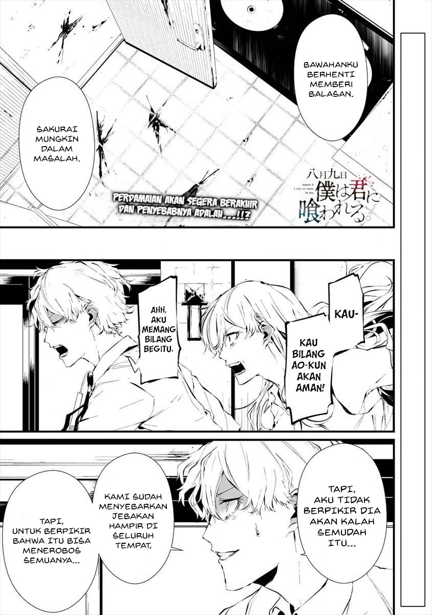 Hachigatsu Kokonoka Boku wa Kimi ni Kuwareru. Chapter 19 Gambar 1