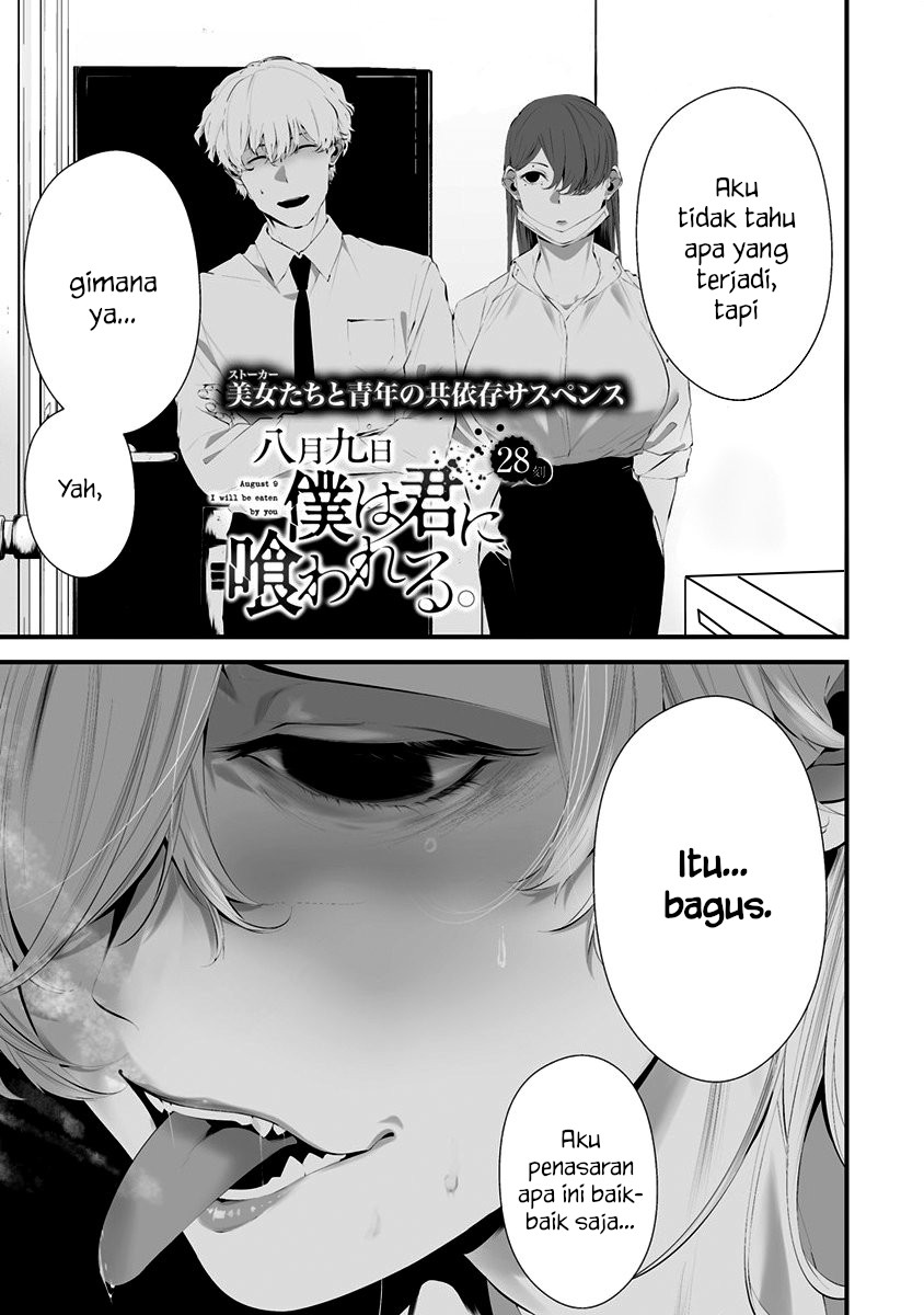 Hachigatsu Kokonoka Boku wa Kimi ni Kuwareru. Chapter 28 Gambar 1