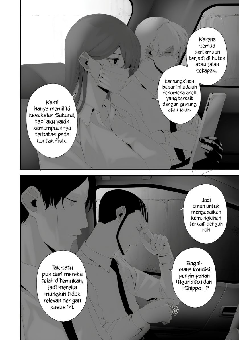 Hachigatsu Kokonoka Boku wa Kimi ni Kuwareru. Chapter 33 Gambar 2