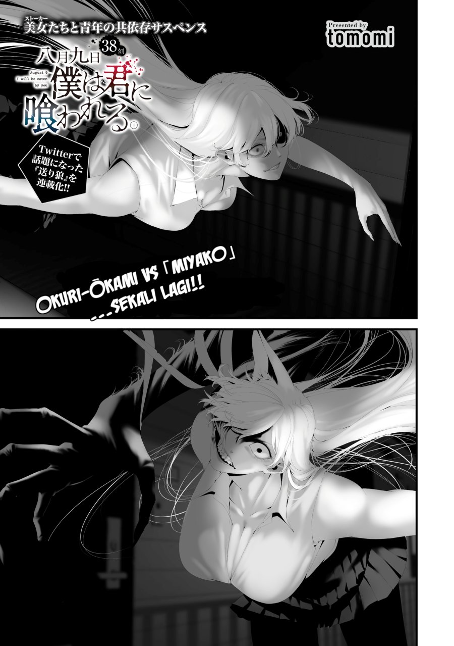 Hachigatsu Kokonoka Boku wa Kimi ni Kuwareru. Chapter 38 Gambar 1