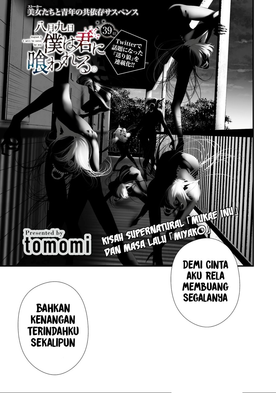 Hachigatsu Kokonoka Boku wa Kimi ni Kuwareru. Chapter 39 Gambar 1