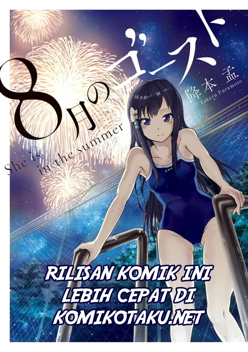 Hachigatsu no Ghost Chapter 00 Gambar 1