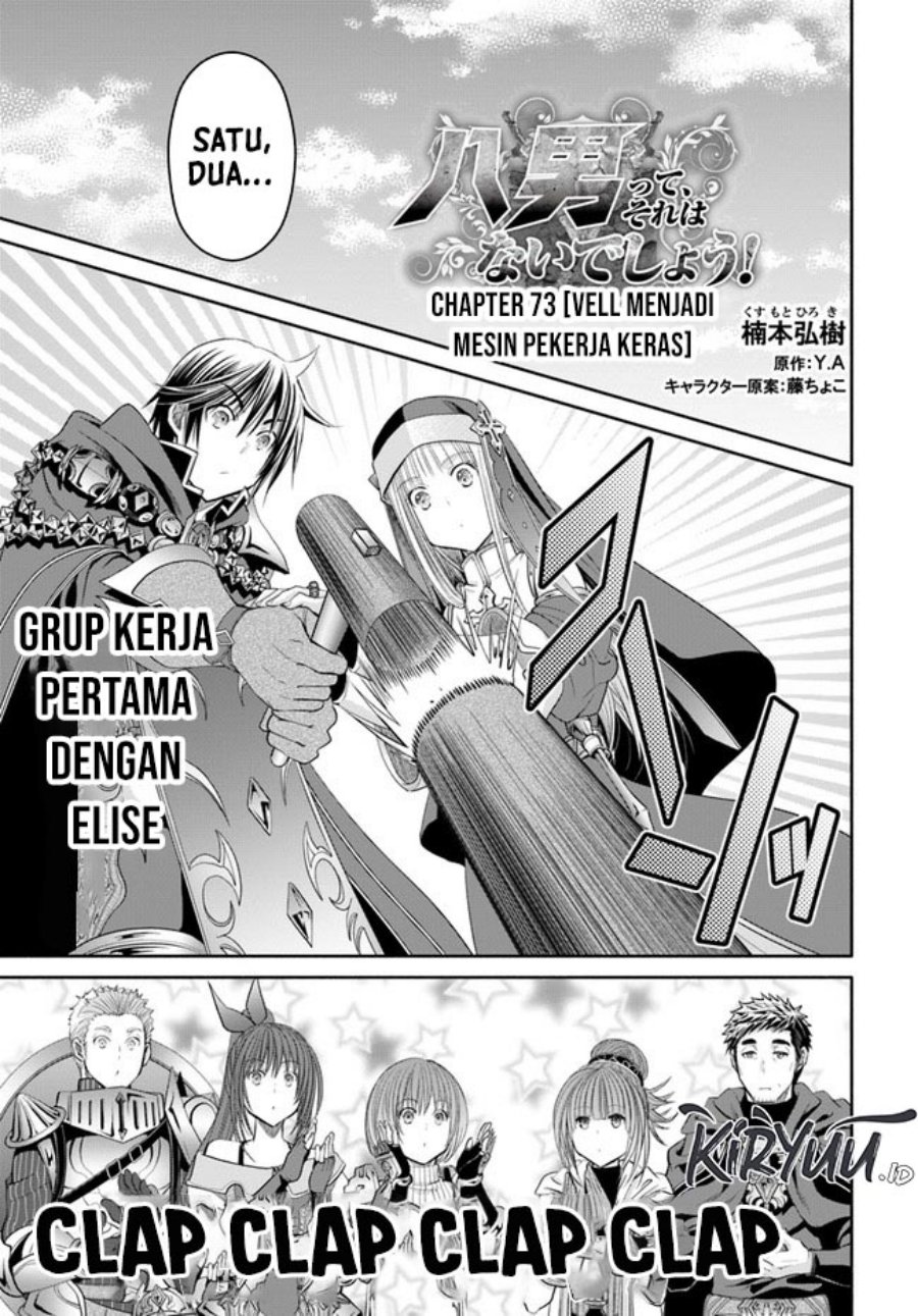 Hachinan tte Sore wa Nai Deshou Chapter 73 Gambar 2