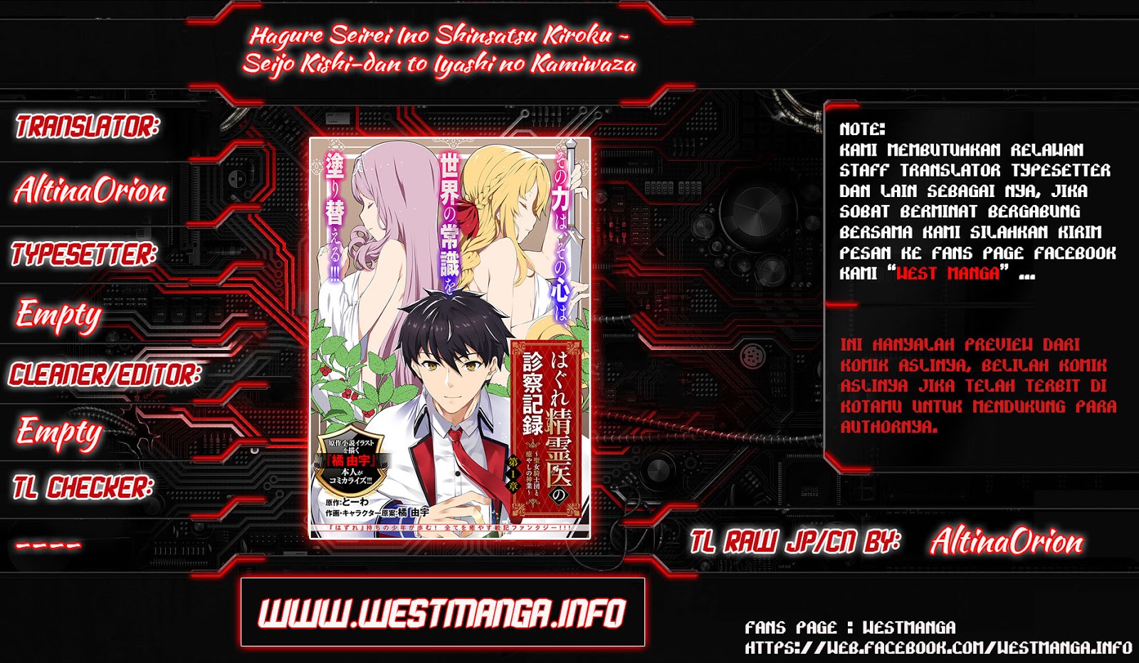 Hagure Seirei Ino Shinsatsu Kiroku ~ Seijo Kishi-dan to Iyashi no Kamiwaza Chapter 01 Gambar 2