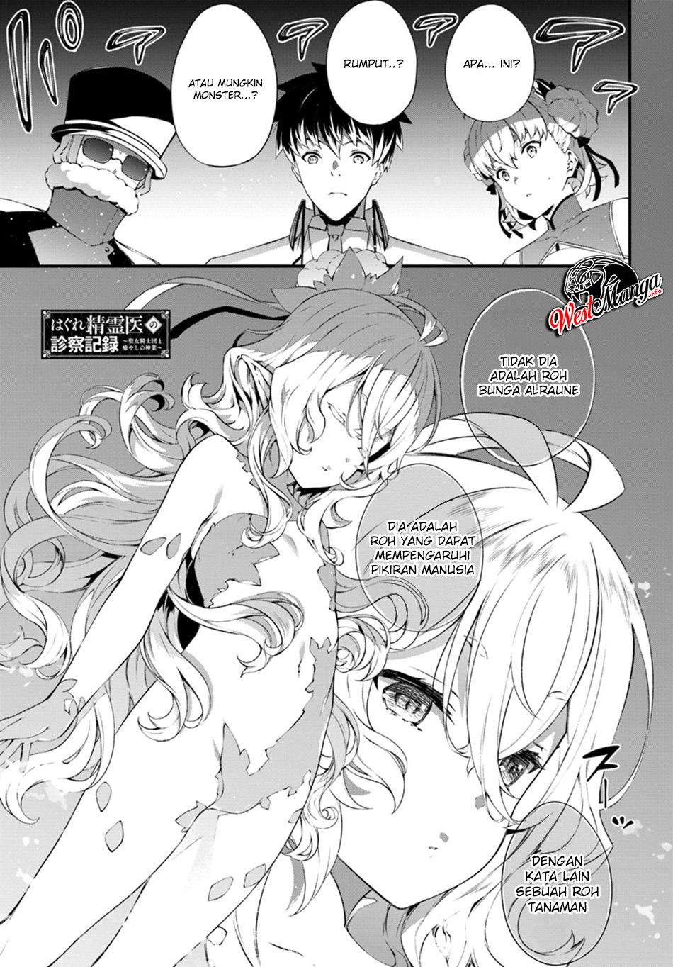 Hagure Seirei Ino Shinsatsu Kiroku ~ Seijo Kishi-dan to Iyashi no Kamiwaza Chapter 05 Gambar 2